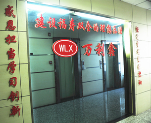 Shijiazhuang Wanlixin Industrial and Trade Co., Ltd